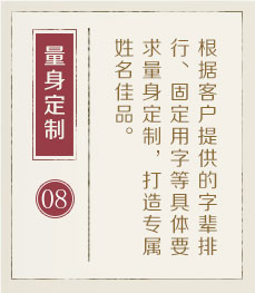 乐平起名流程八